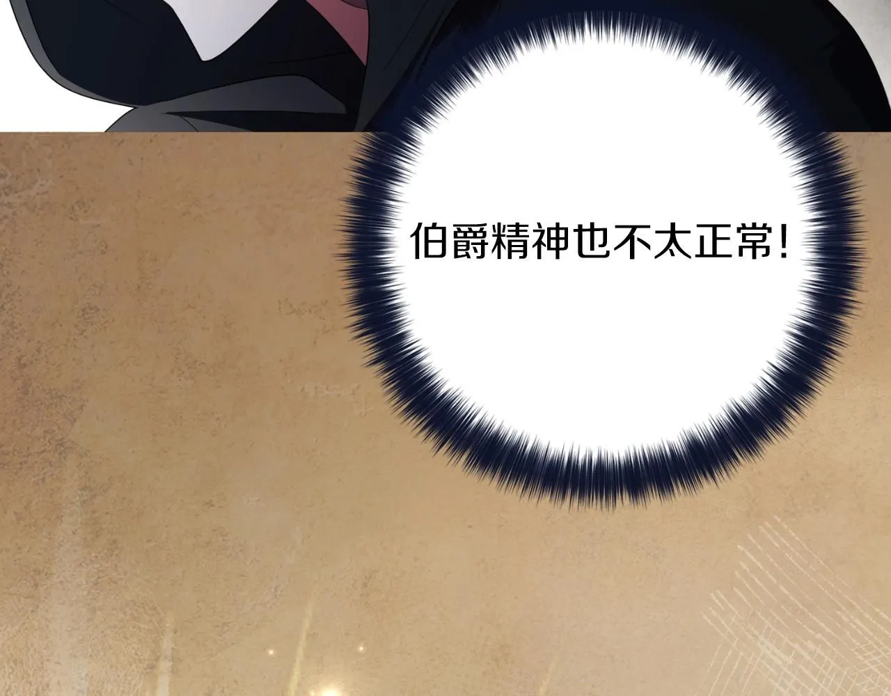 第25话 深夜召见 第126页