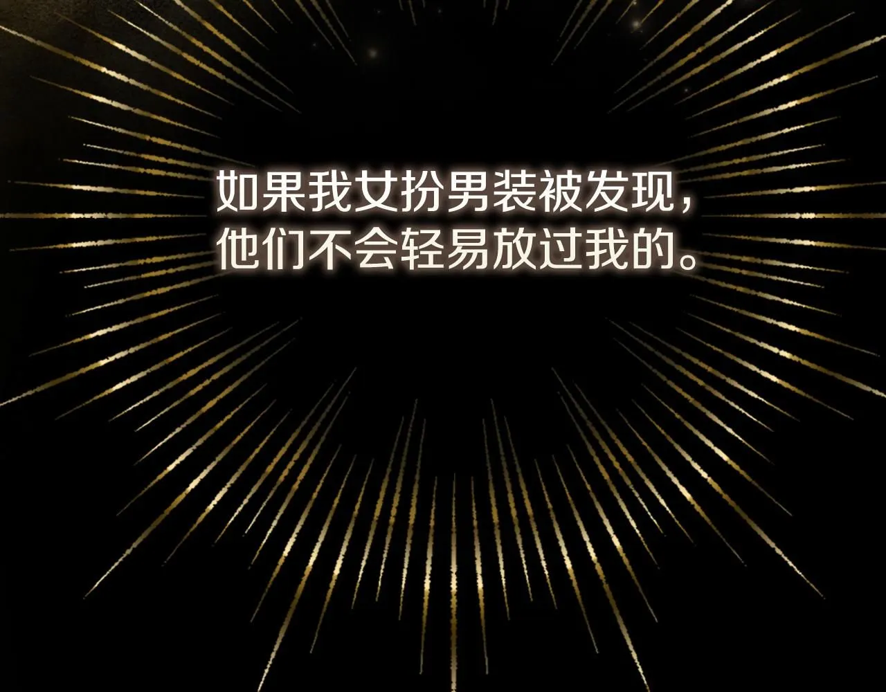 第25话 深夜召见 第131页