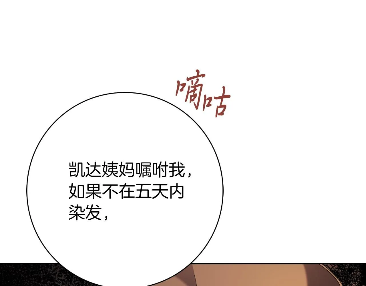 第25话 深夜召见 第140页