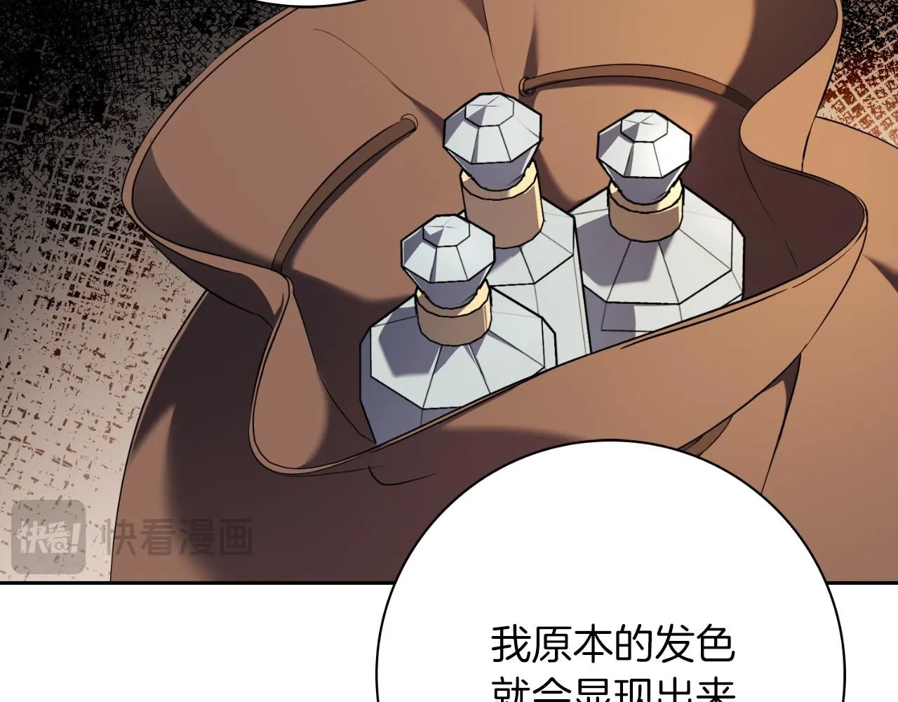 第25话 深夜召见 第141页