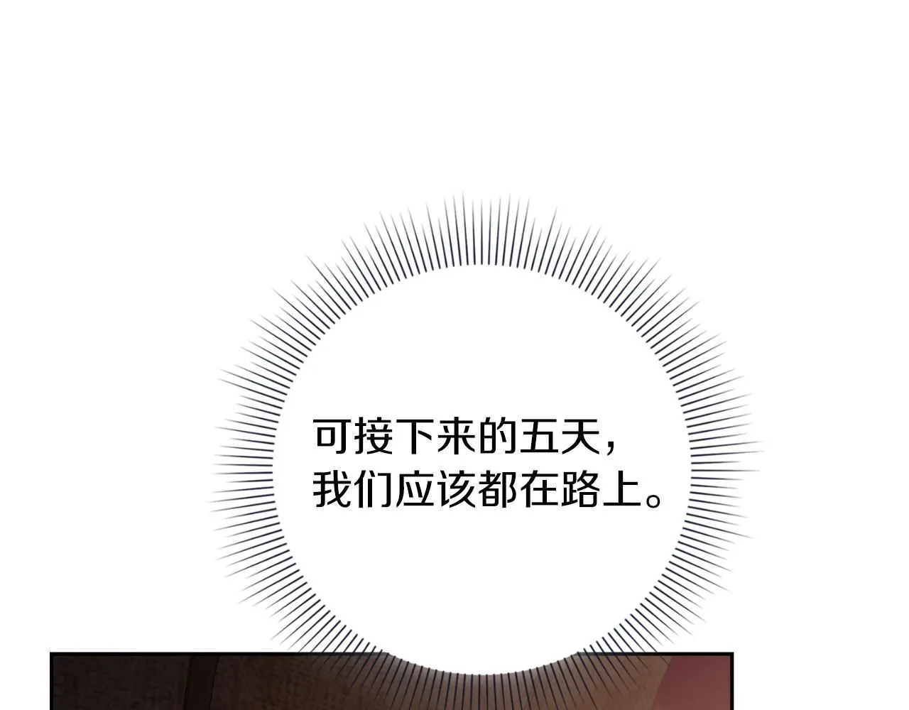 第25话 深夜召见 第143页