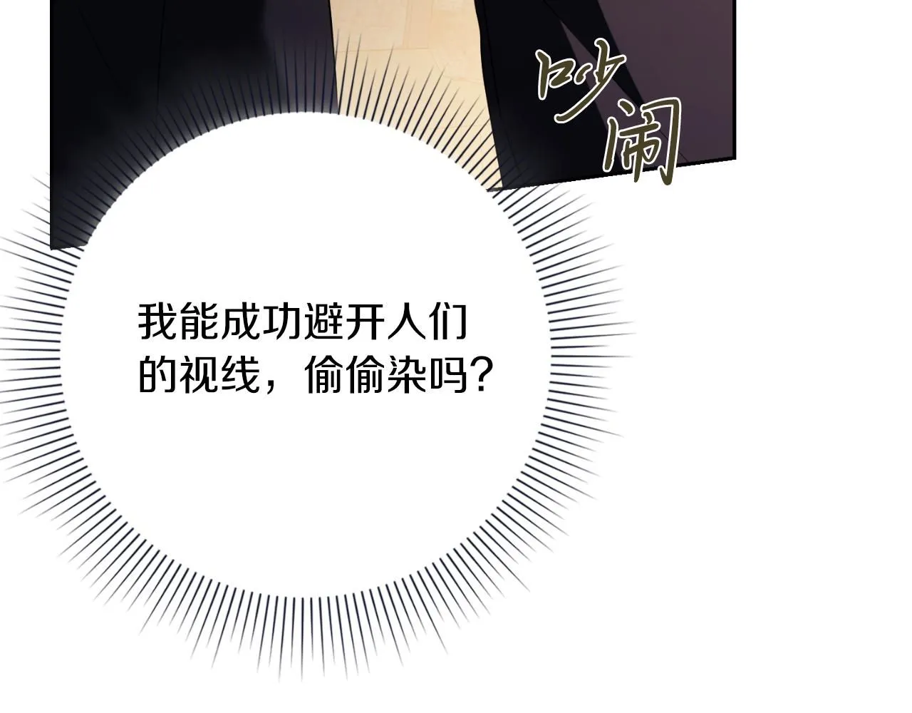 第25话 深夜召见 第145页