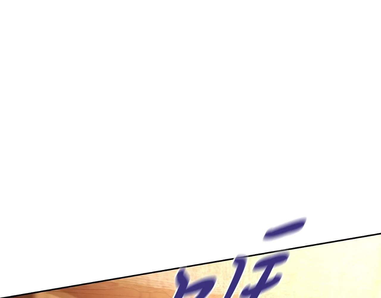 第25话 深夜召见 第146页