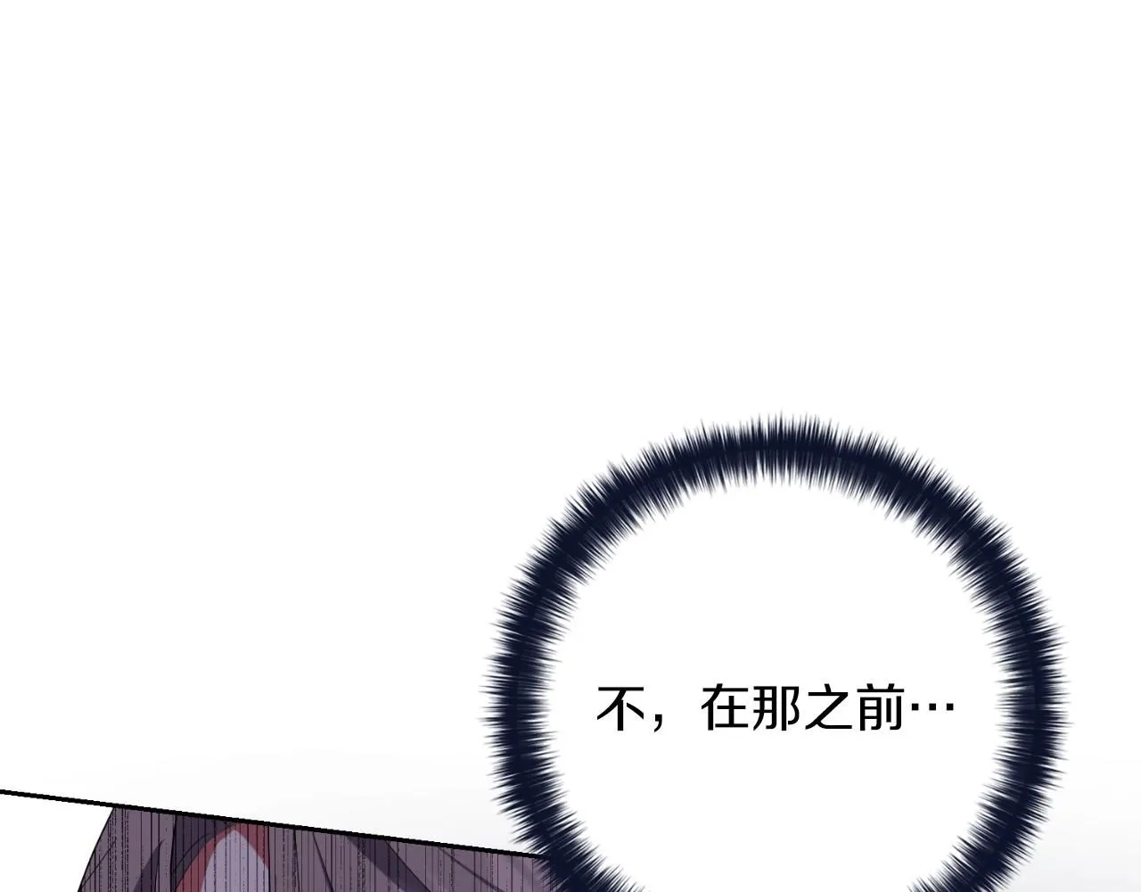 第25话 深夜召见 第151页