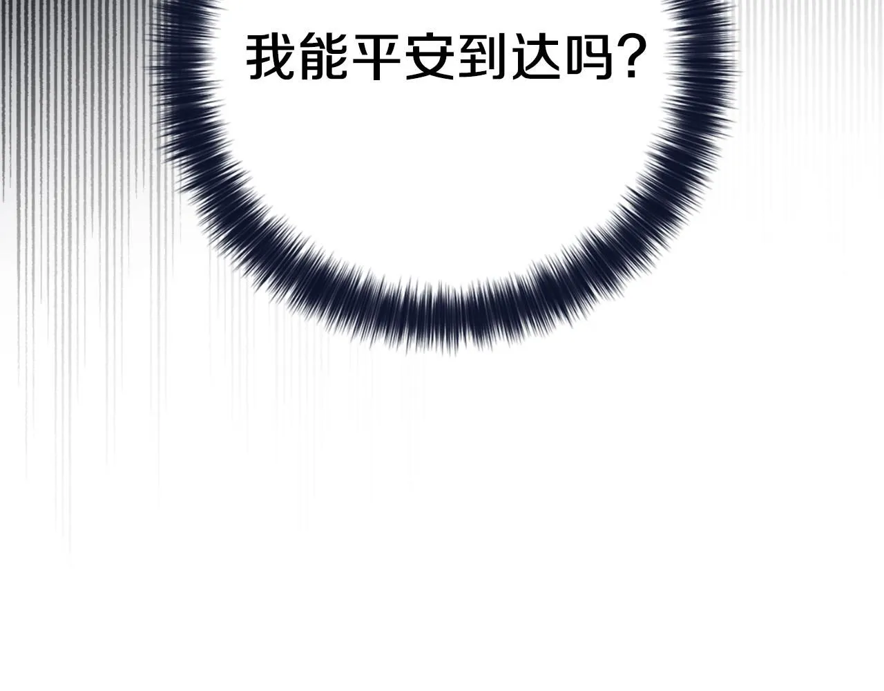 第25话 深夜召见 第154页