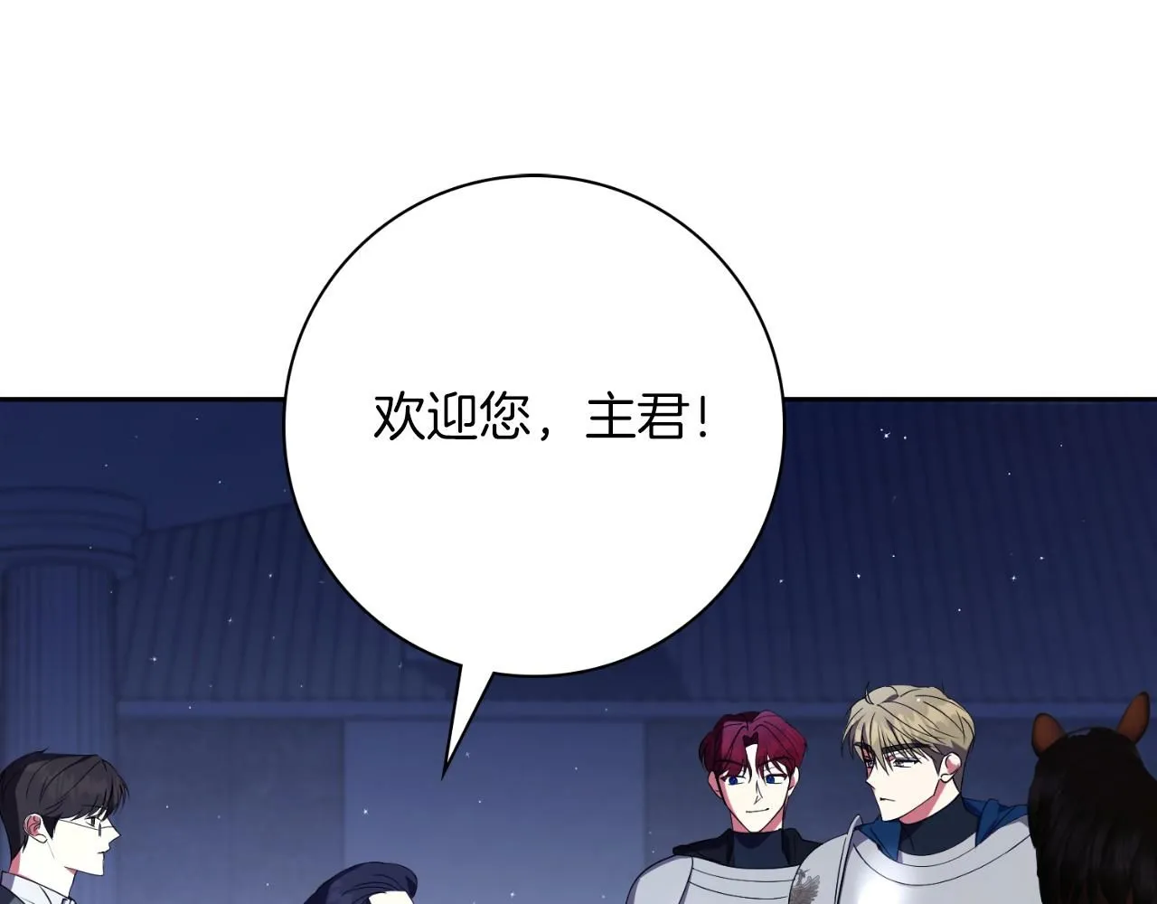 第25话 深夜召见 第161页