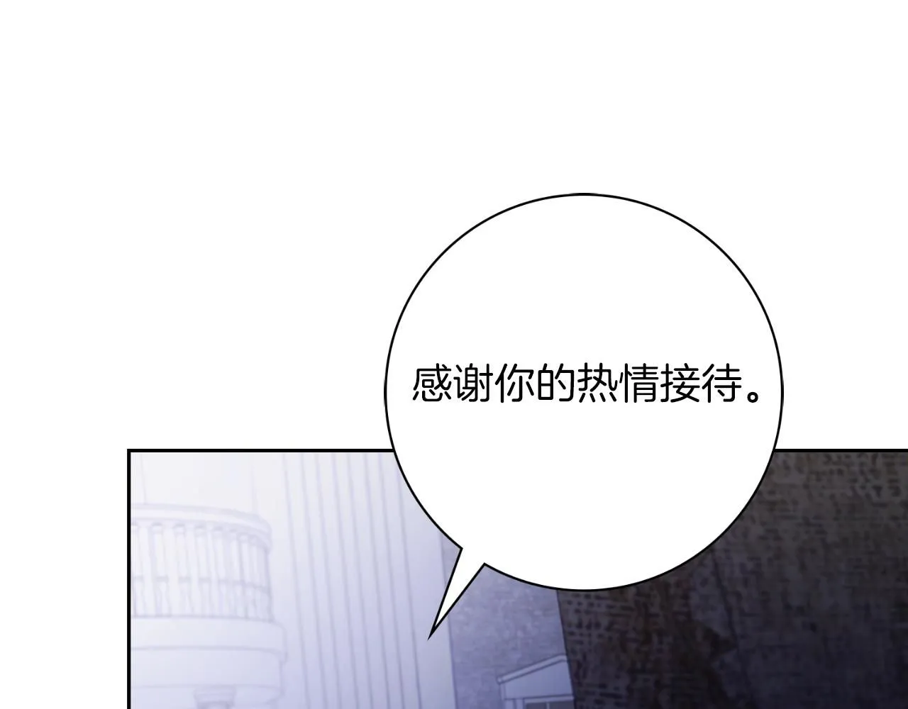 第25话 深夜召见 第167页