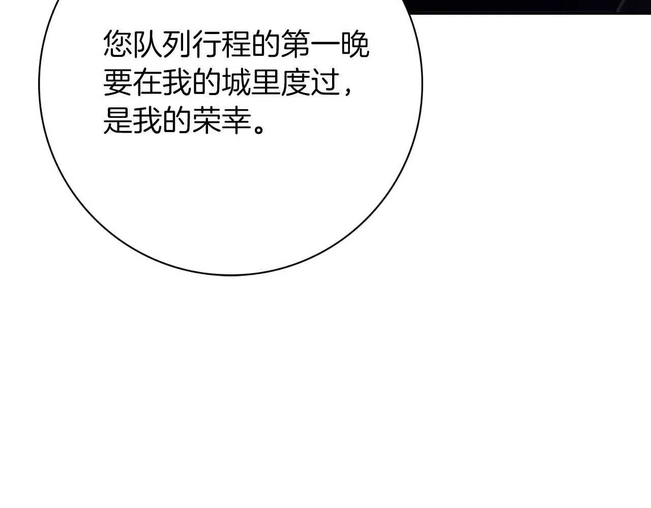 第25话 深夜召见 第169页
