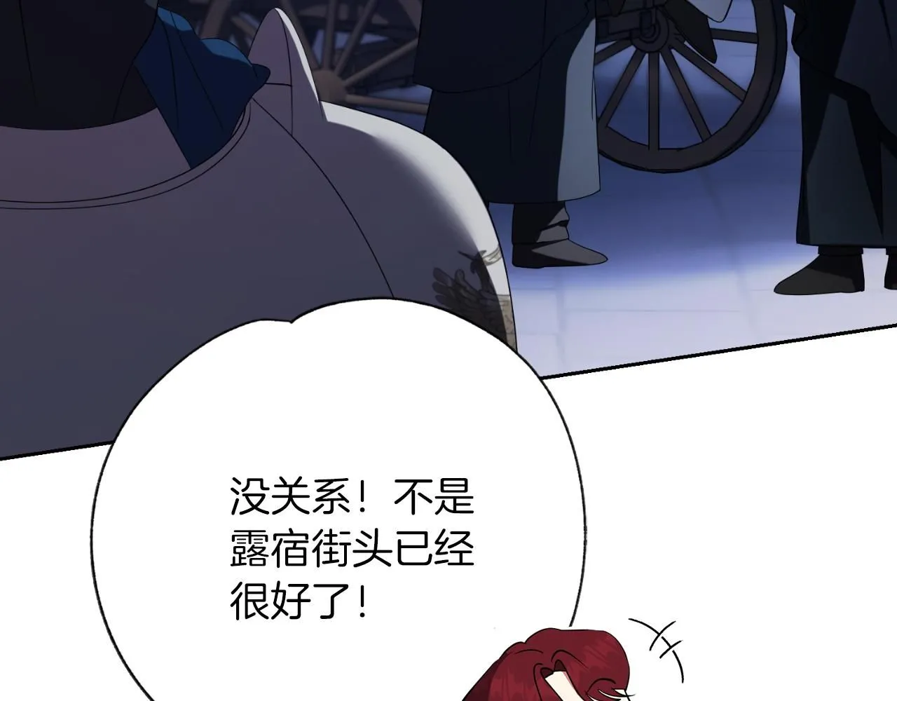 第25话 深夜召见 第175页