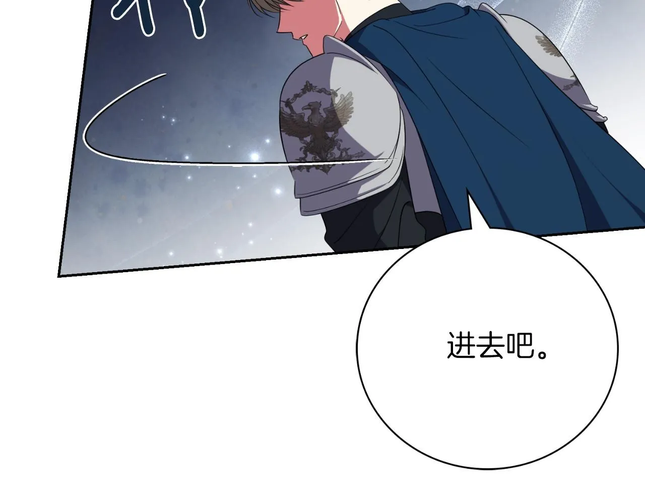第25话 深夜召见 第178页
