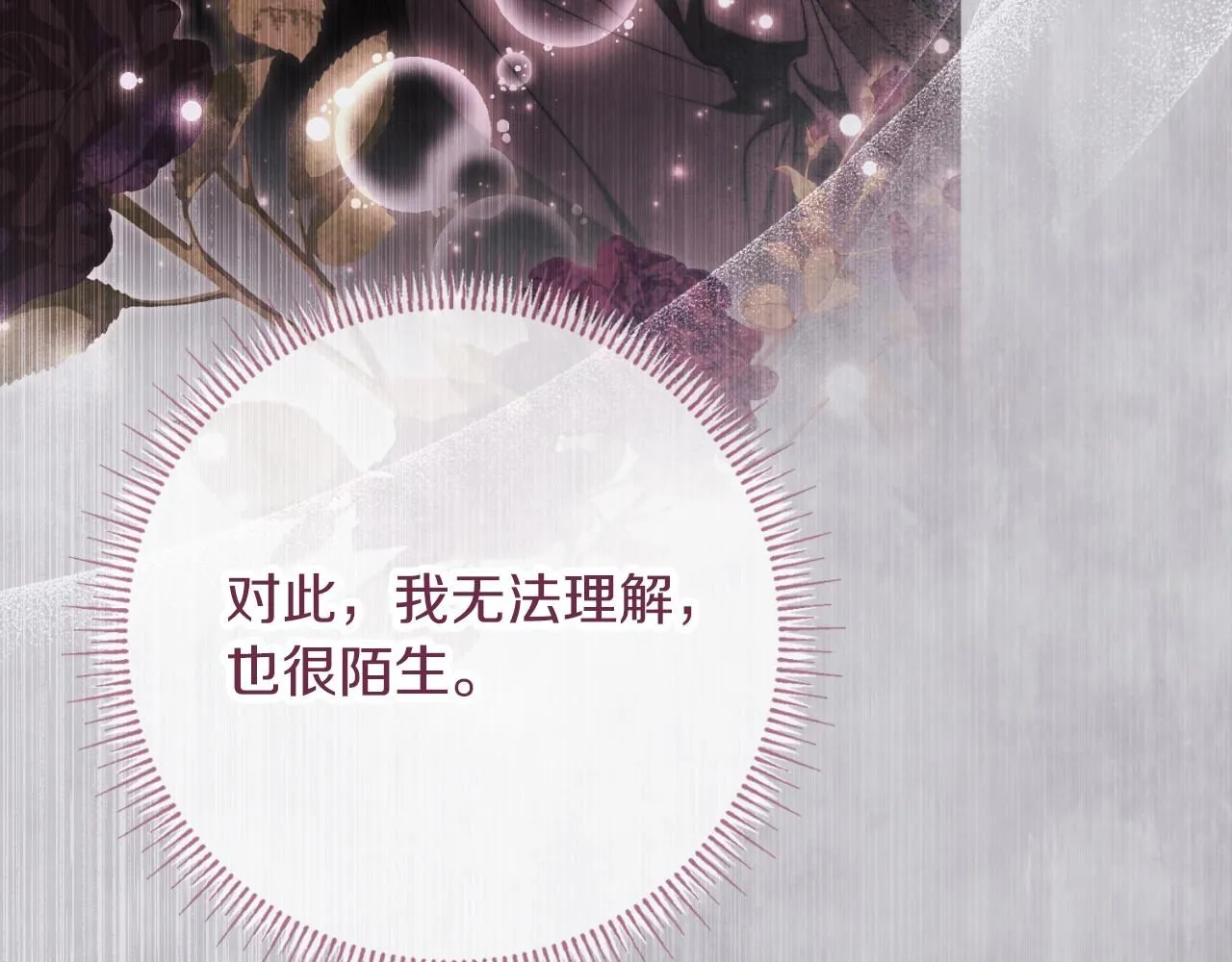 第25话 深夜召见 第194页