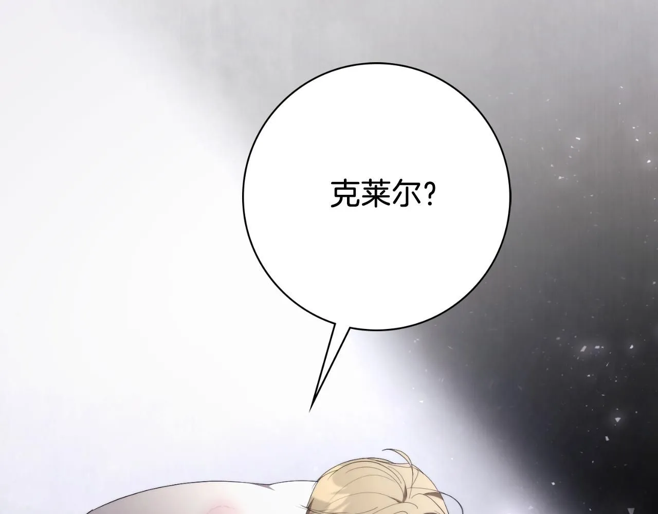 第25话 深夜召见 第197页