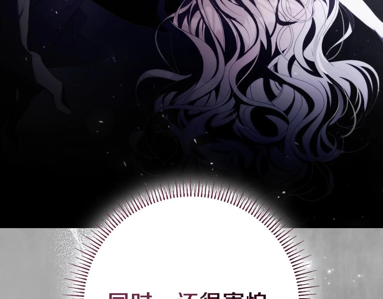 第25话 深夜召见 第199页