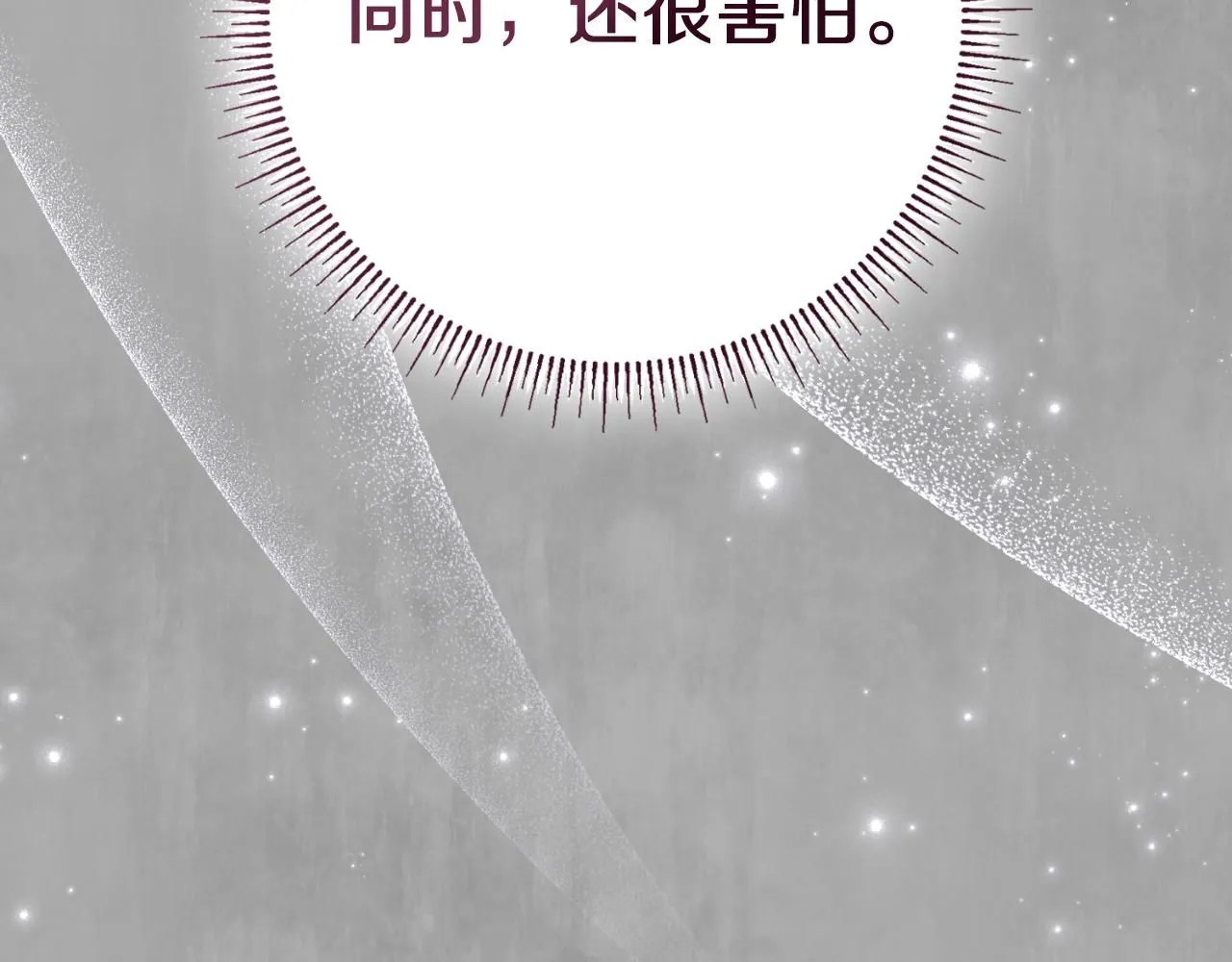 第25话 深夜召见 第200页