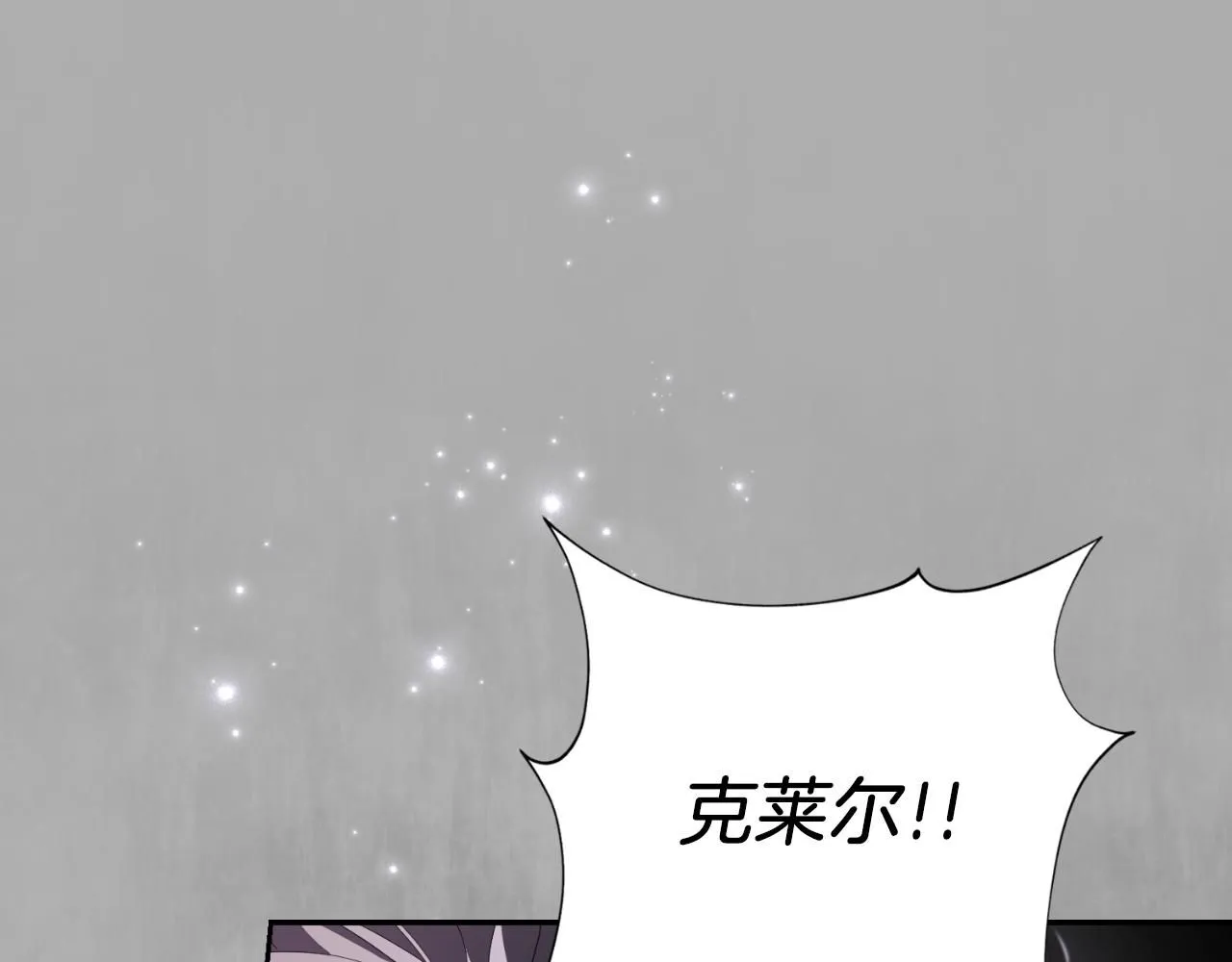 第25话 深夜召见 第203页