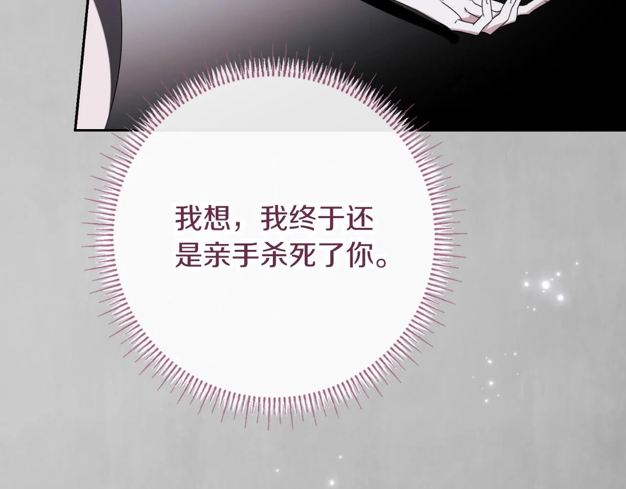 第25话 深夜召见 第205页