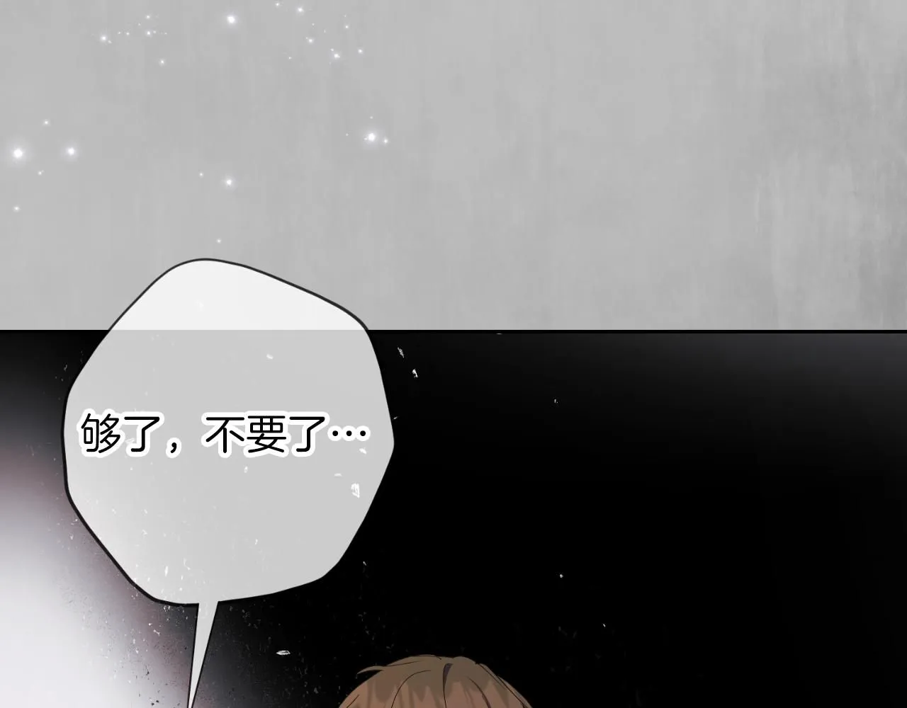 第25话 深夜召见 第209页