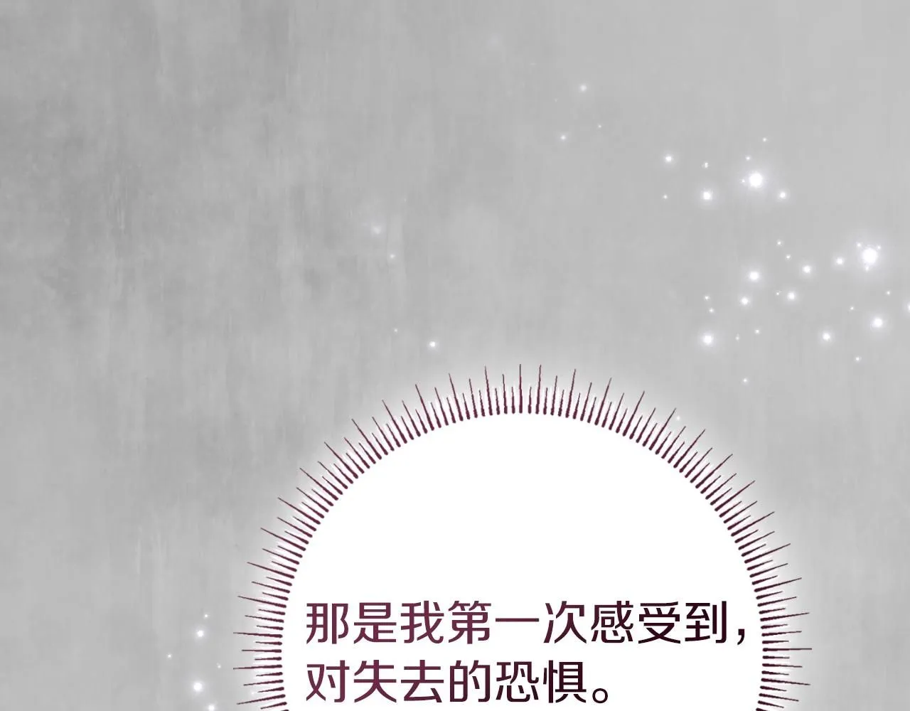 第25话 深夜召见 第212页
