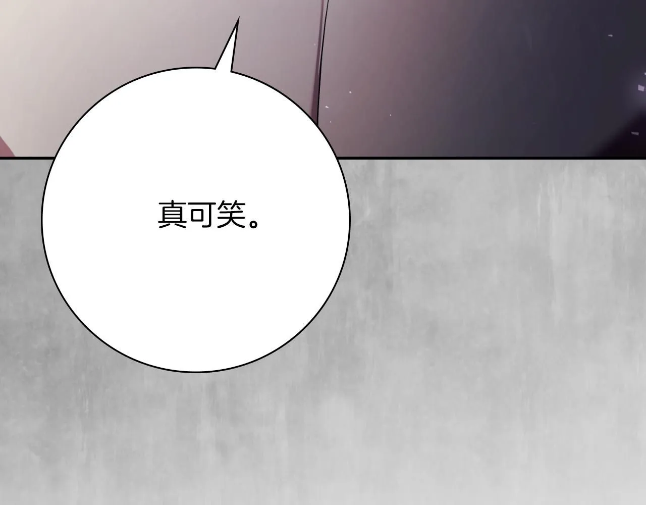 第25话 深夜召见 第215页