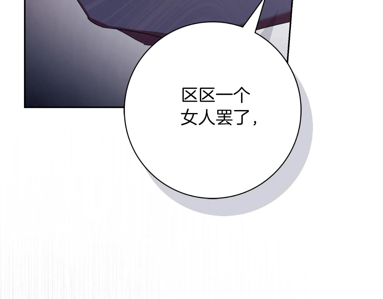 第25话 深夜召见 第219页