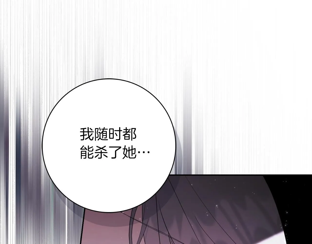 第25话 深夜召见 第220页