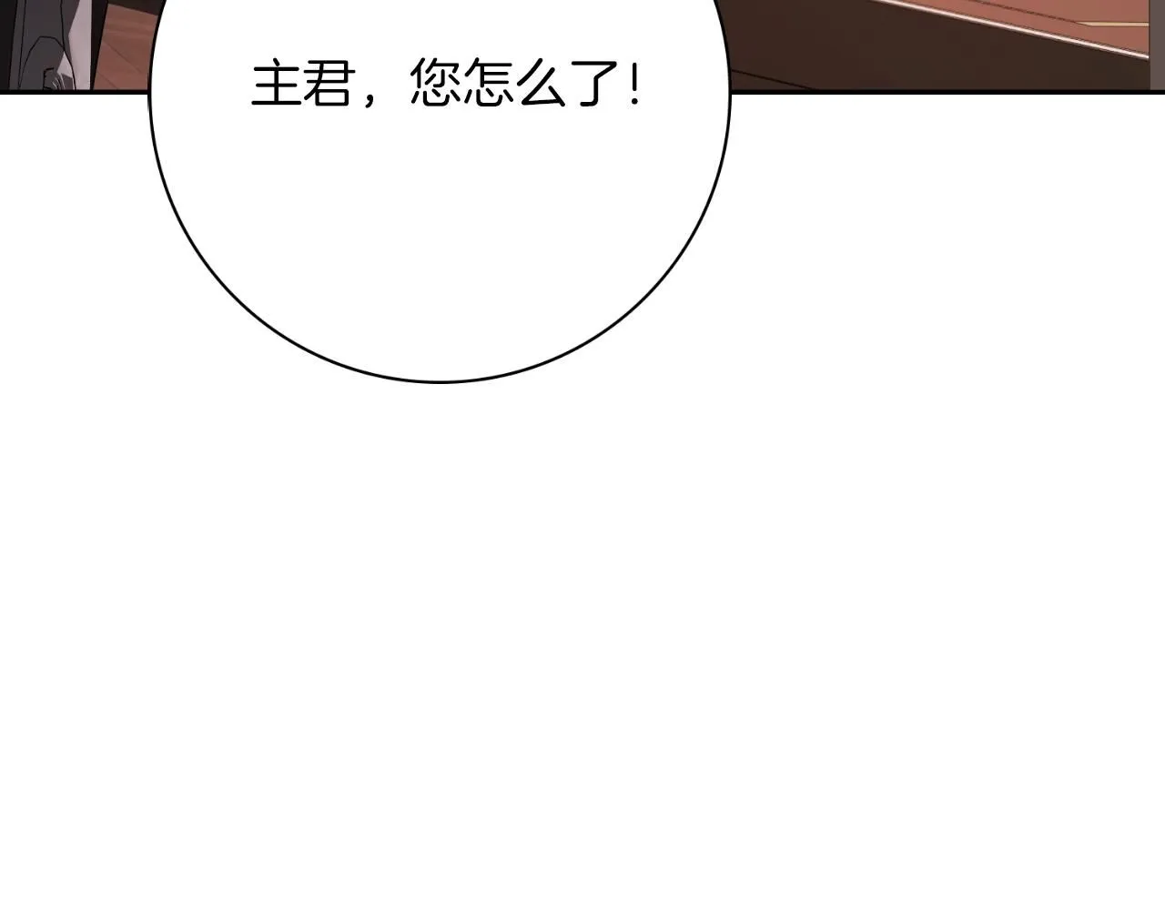 第25话 深夜召见 第227页