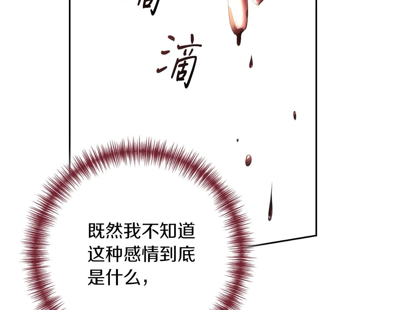 第25话 深夜召见 第230页
