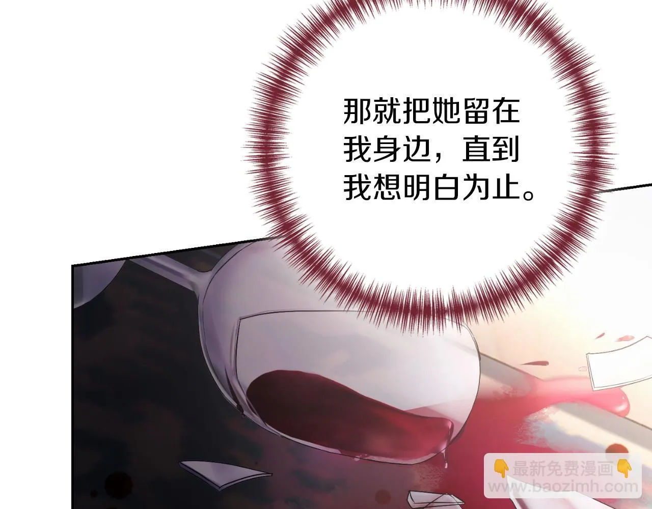 第25话 深夜召见 第232页