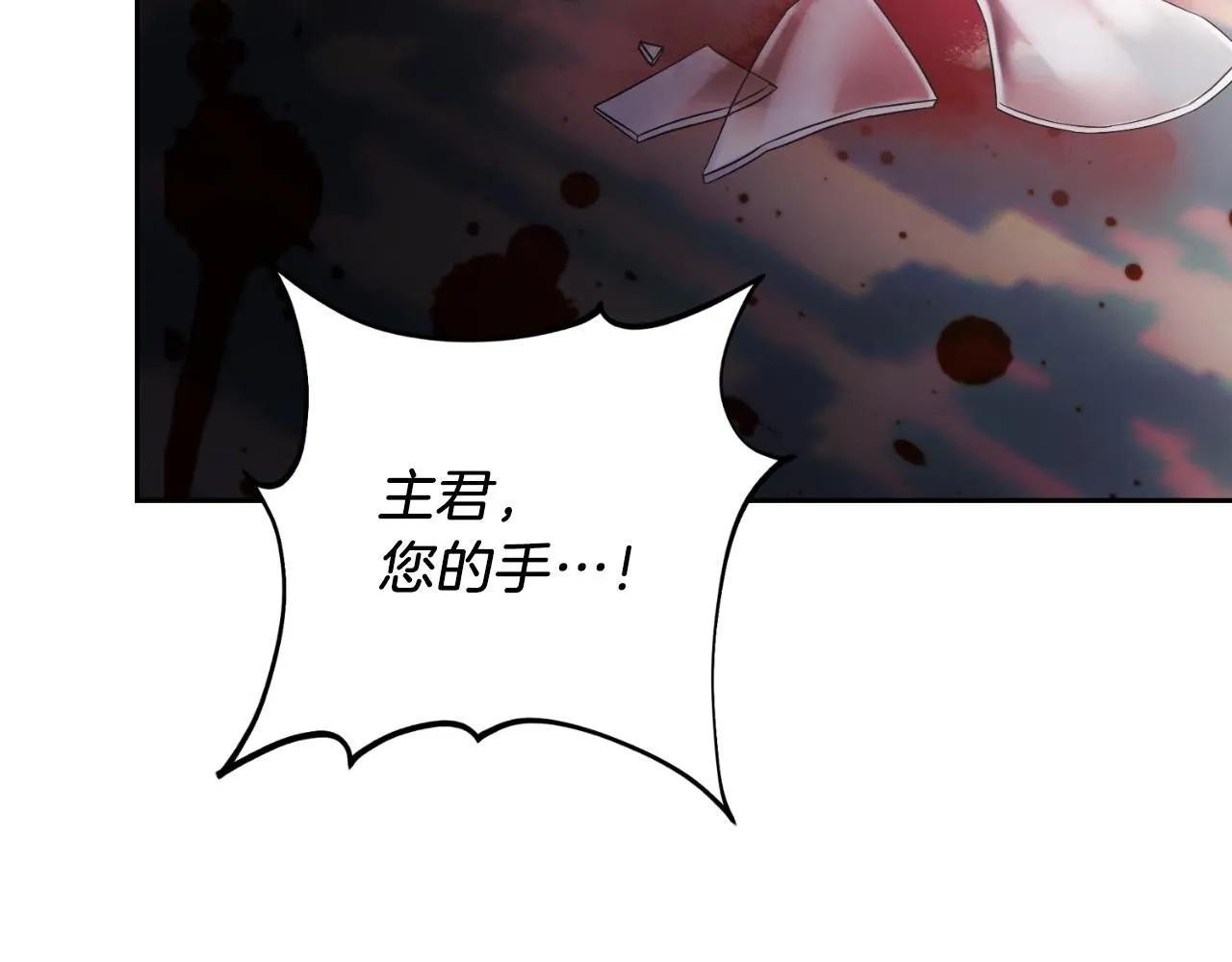 第25话 深夜召见 第233页