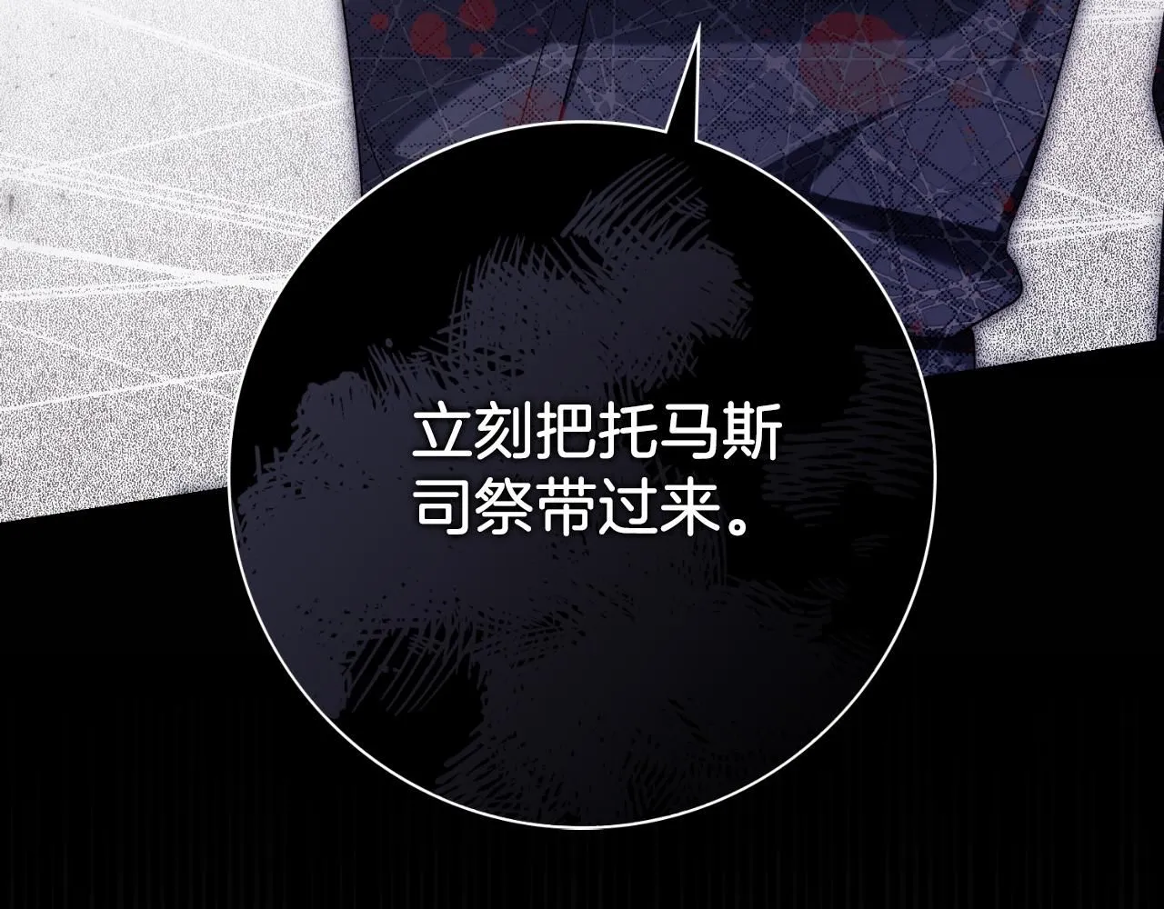 第25话 深夜召见 第237页
