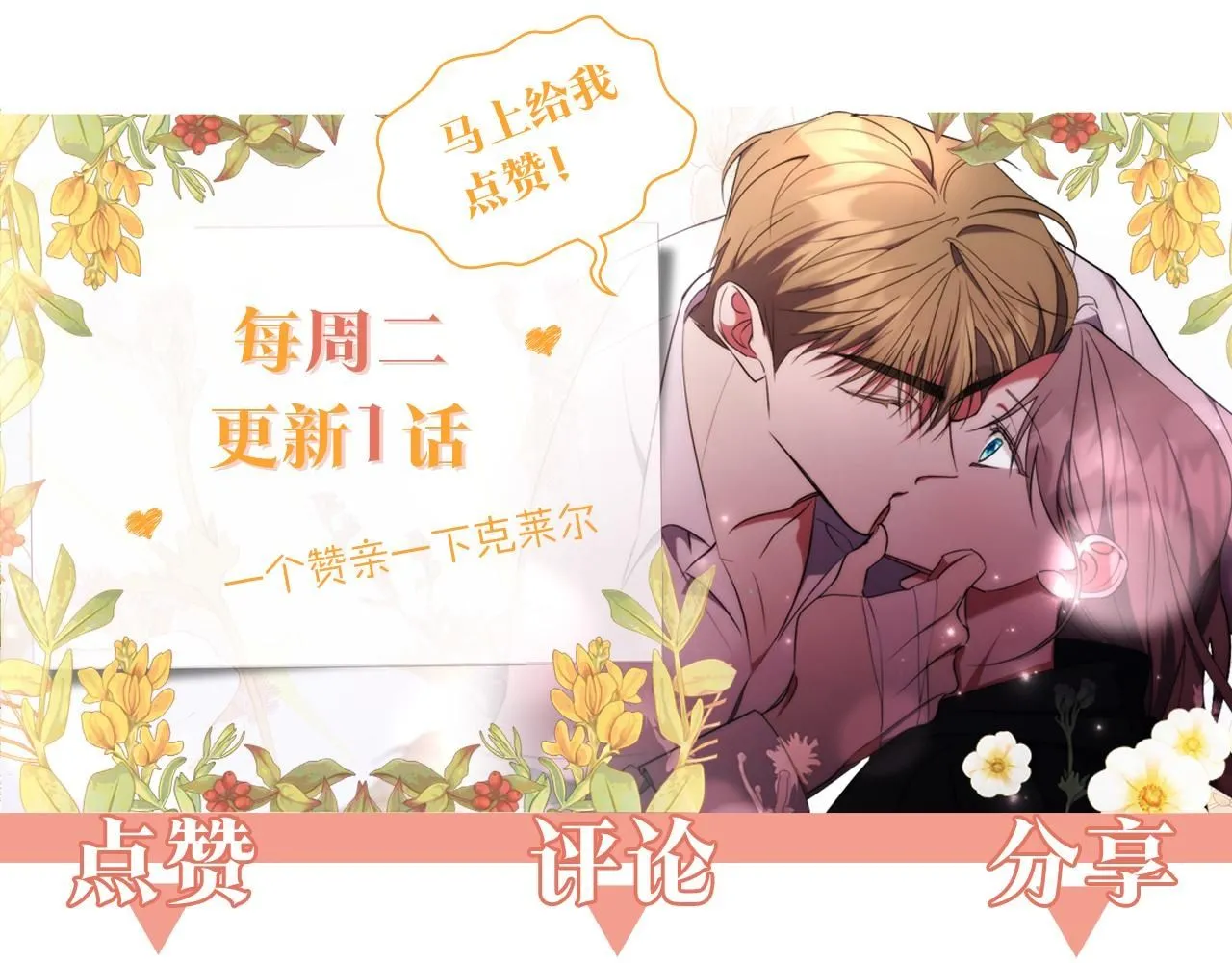 第25话 深夜召见 第241页