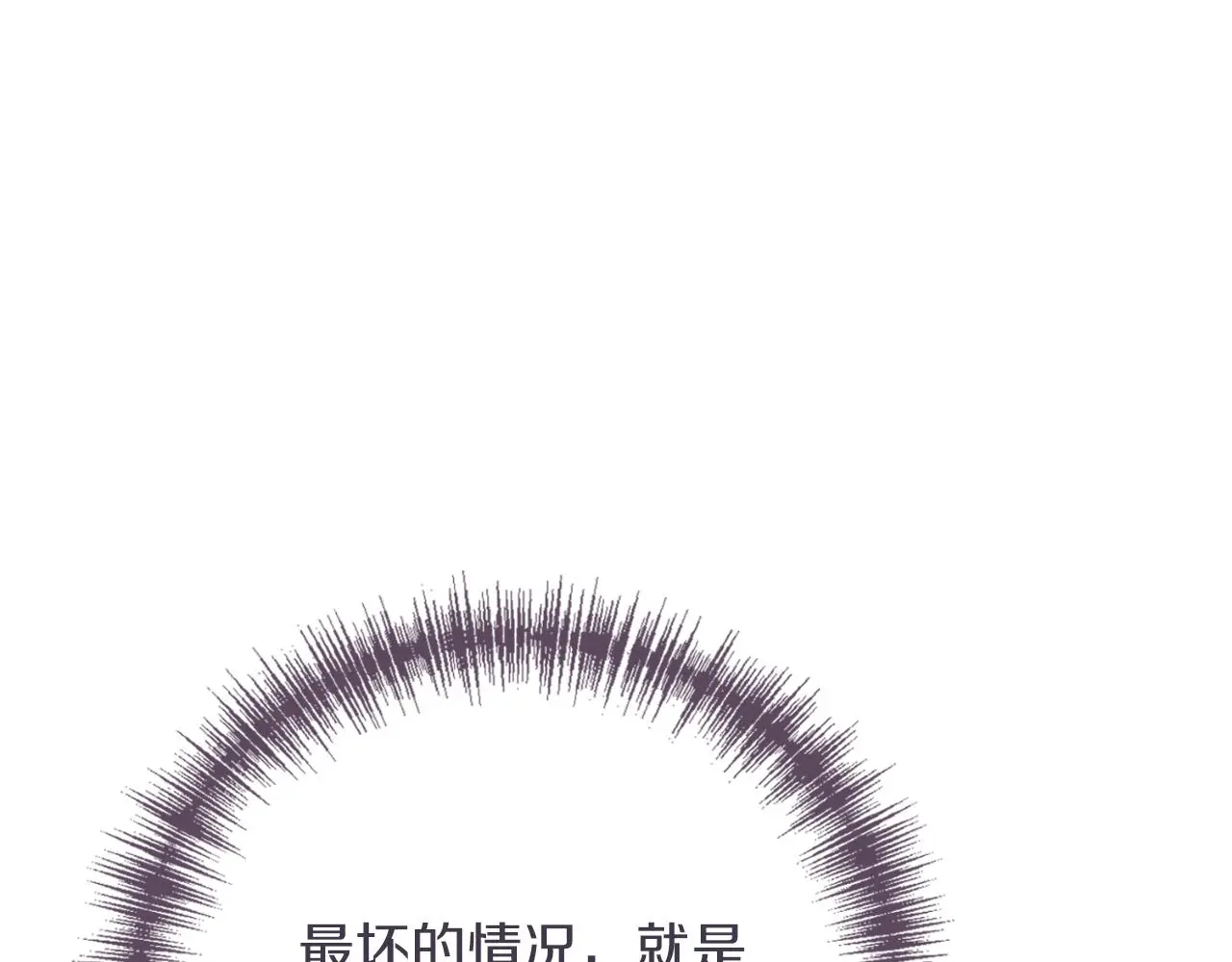 第26话 深夜密会 第12页