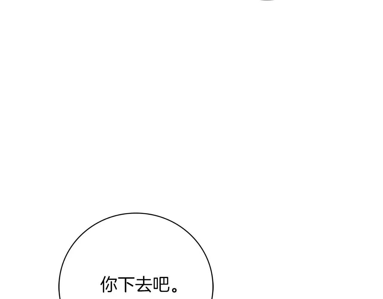 第26话 深夜密会 第15页