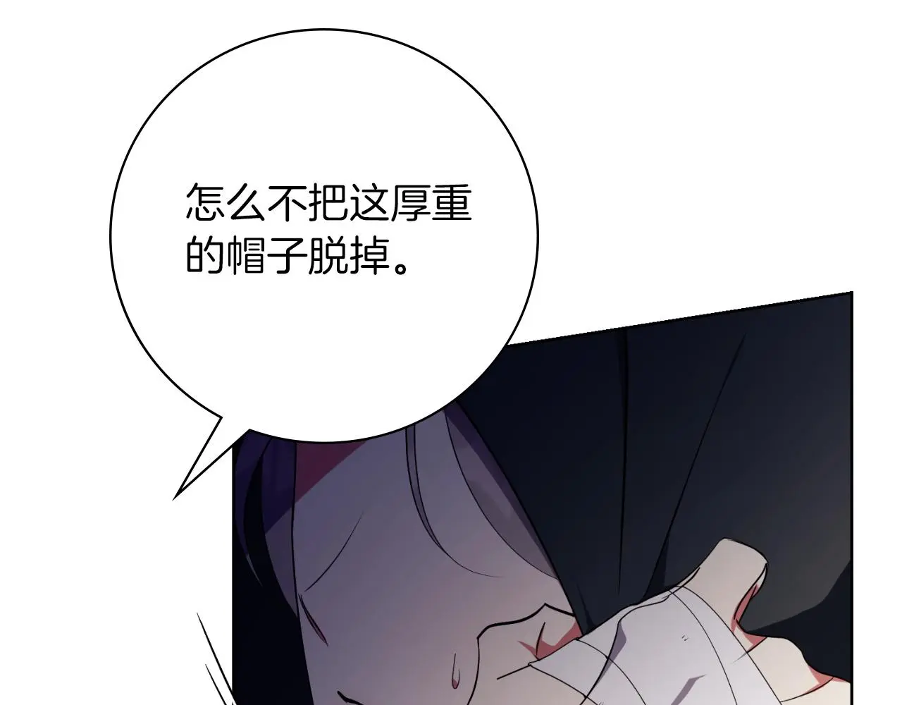 第26话 深夜密会 第23页