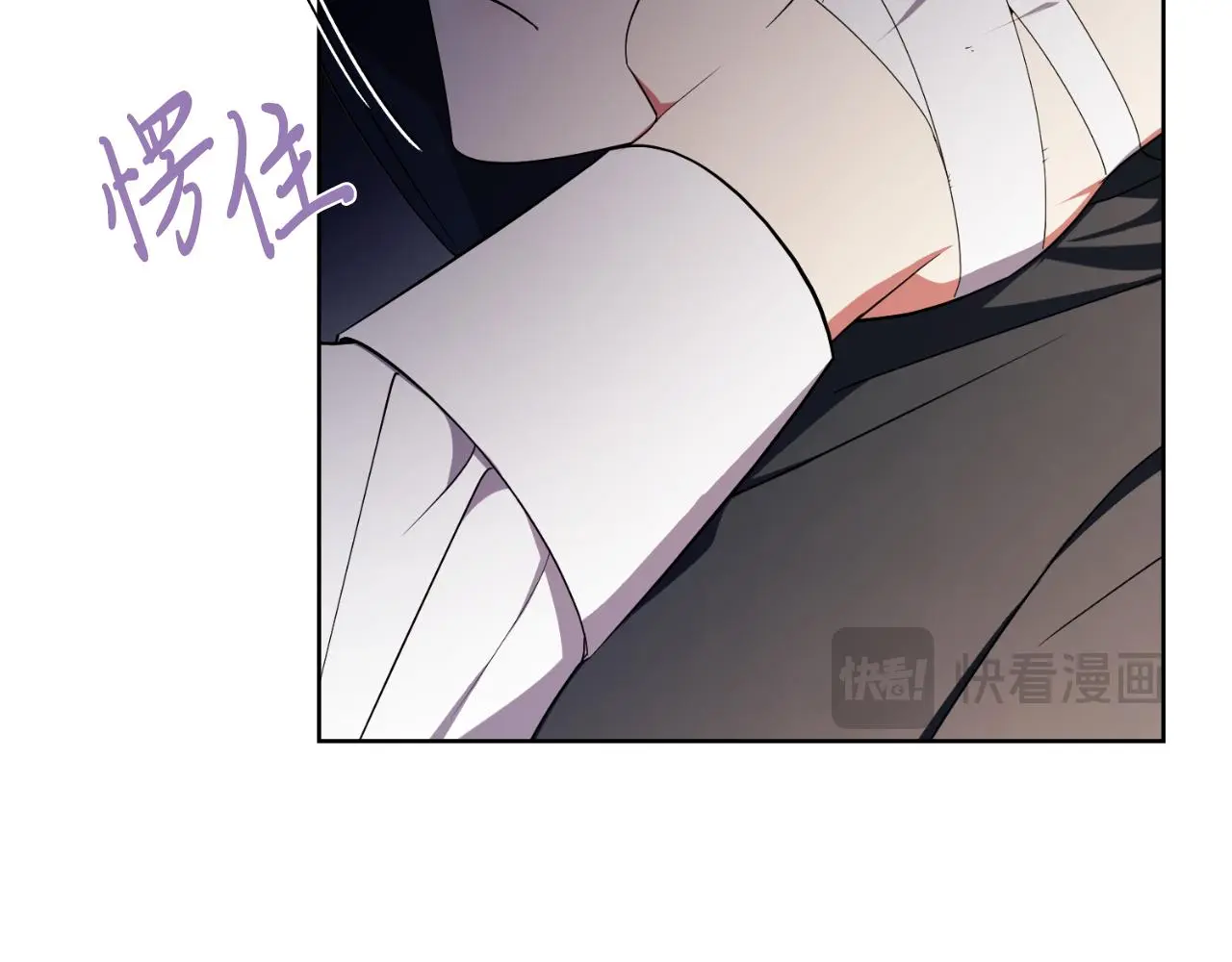 第26话 深夜密会 第24页