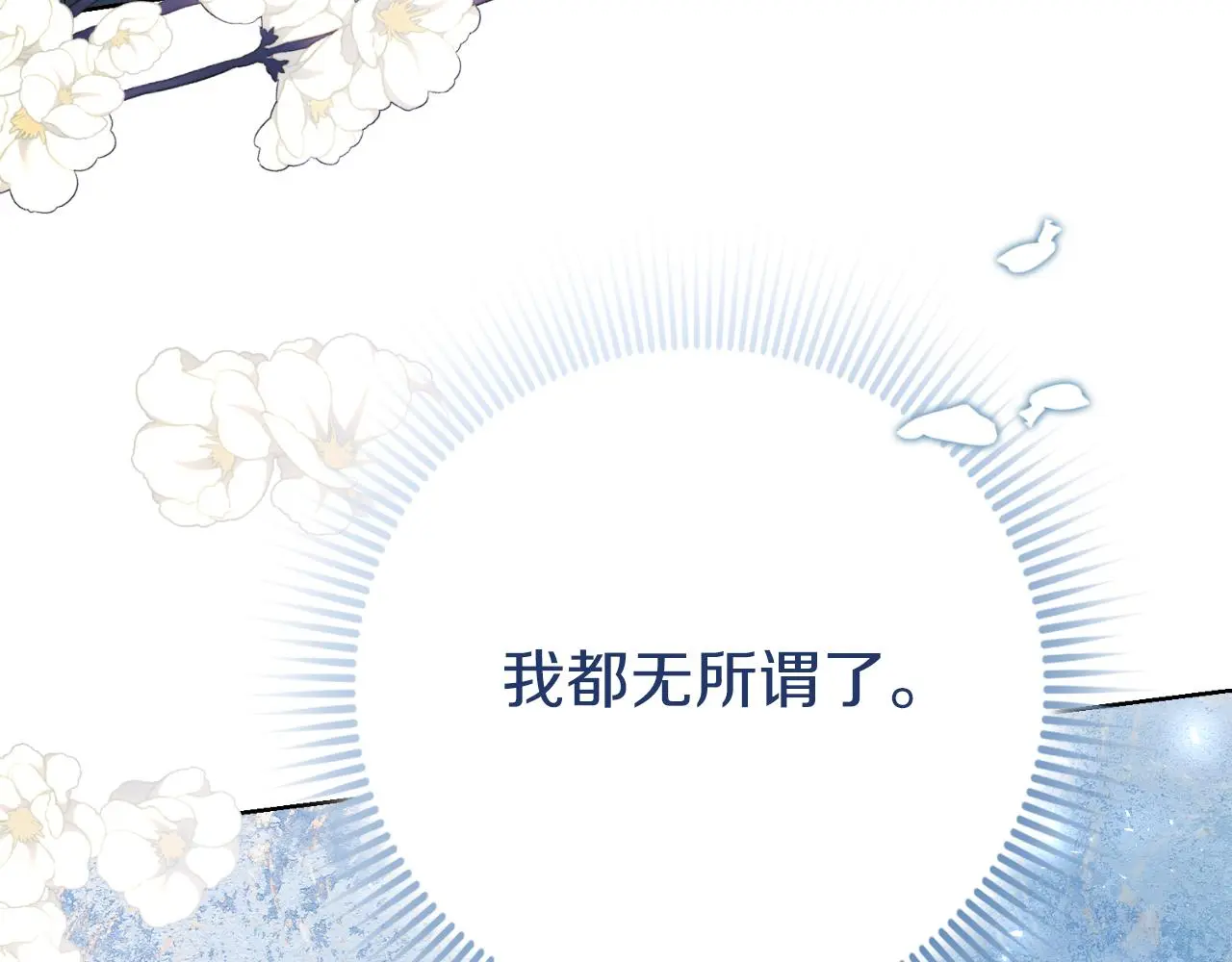 第26话 深夜密会 第28页