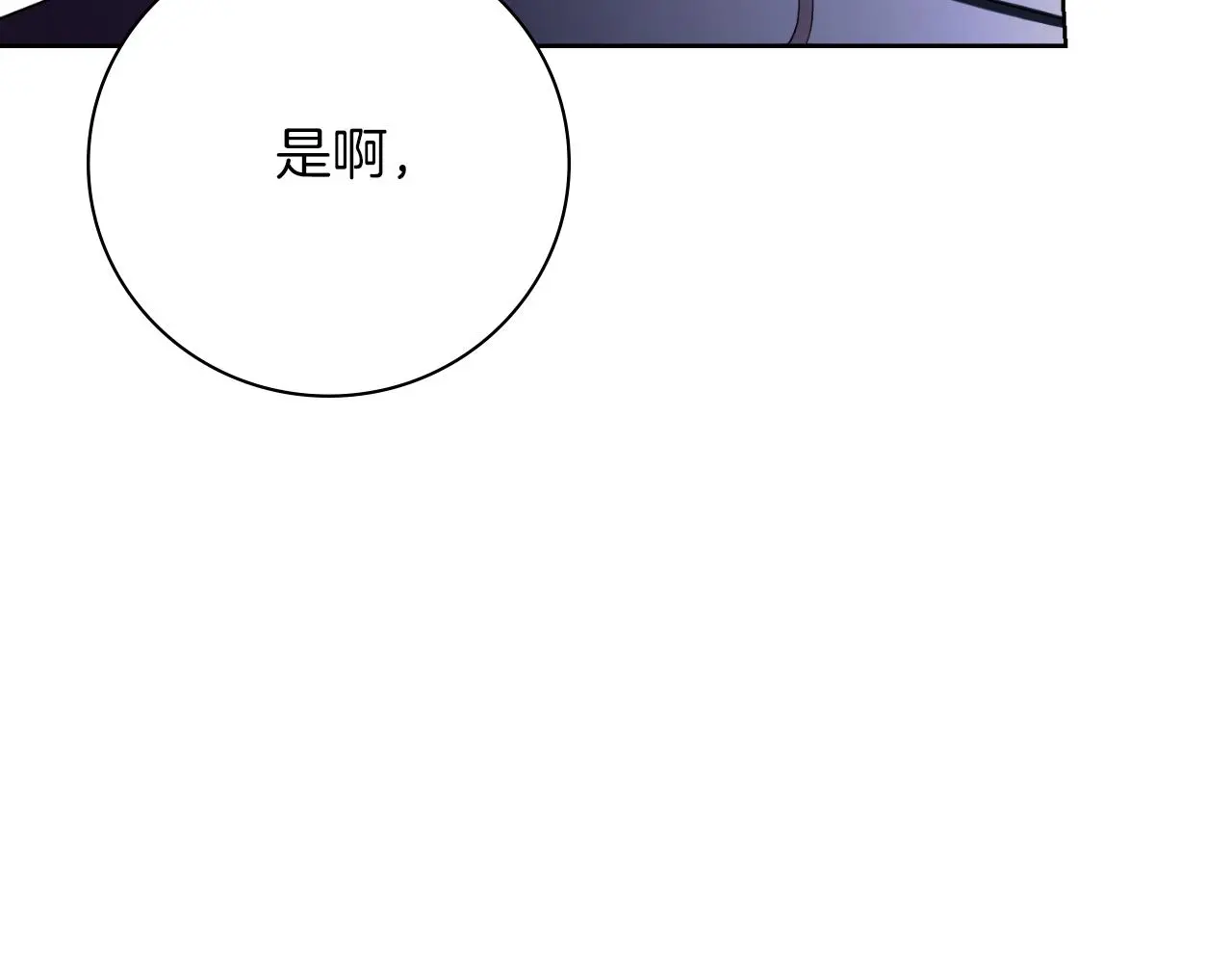 第26话 深夜密会 第36页