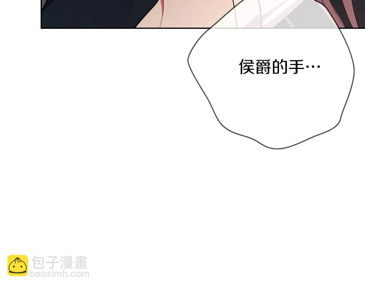 第26话 深夜密会 第47页