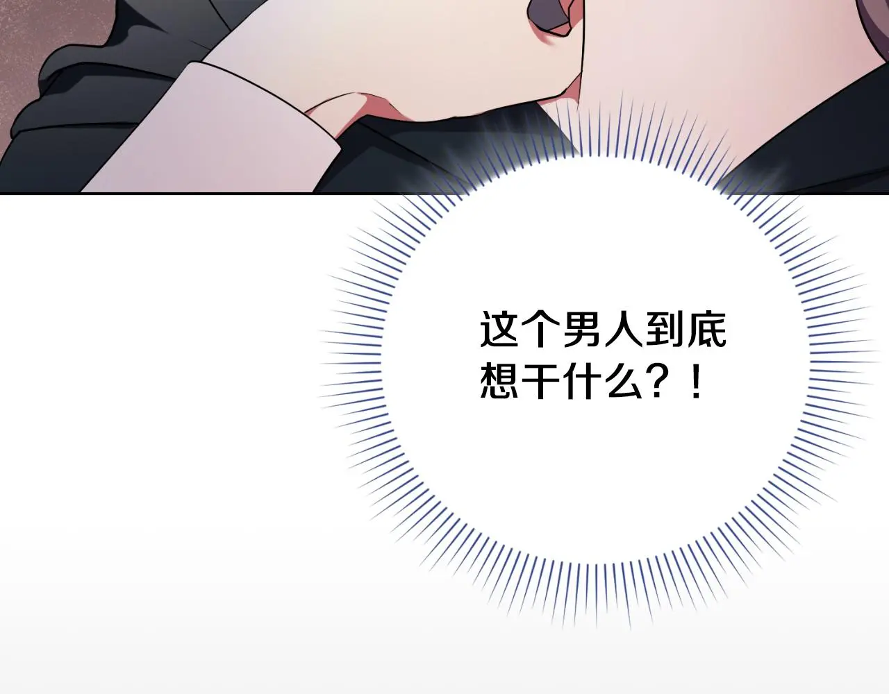第26话 深夜密会 第56页