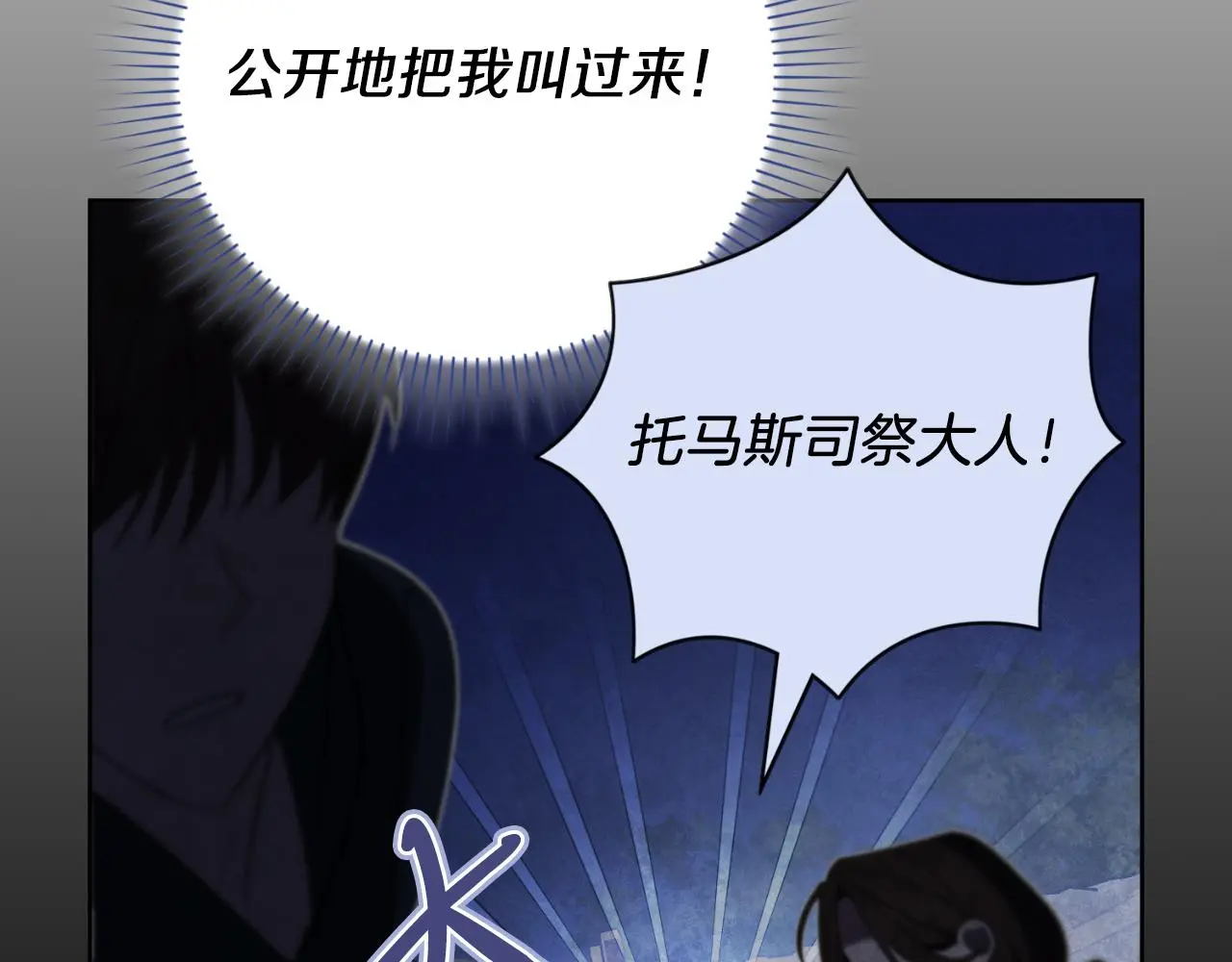 第26话 深夜密会 第58页