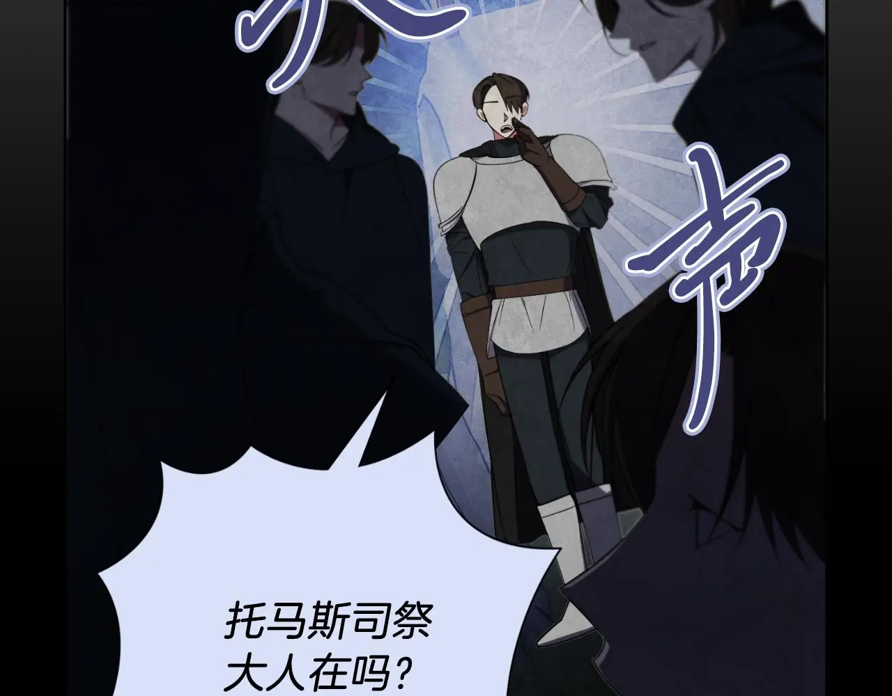 第26话 深夜密会 第59页