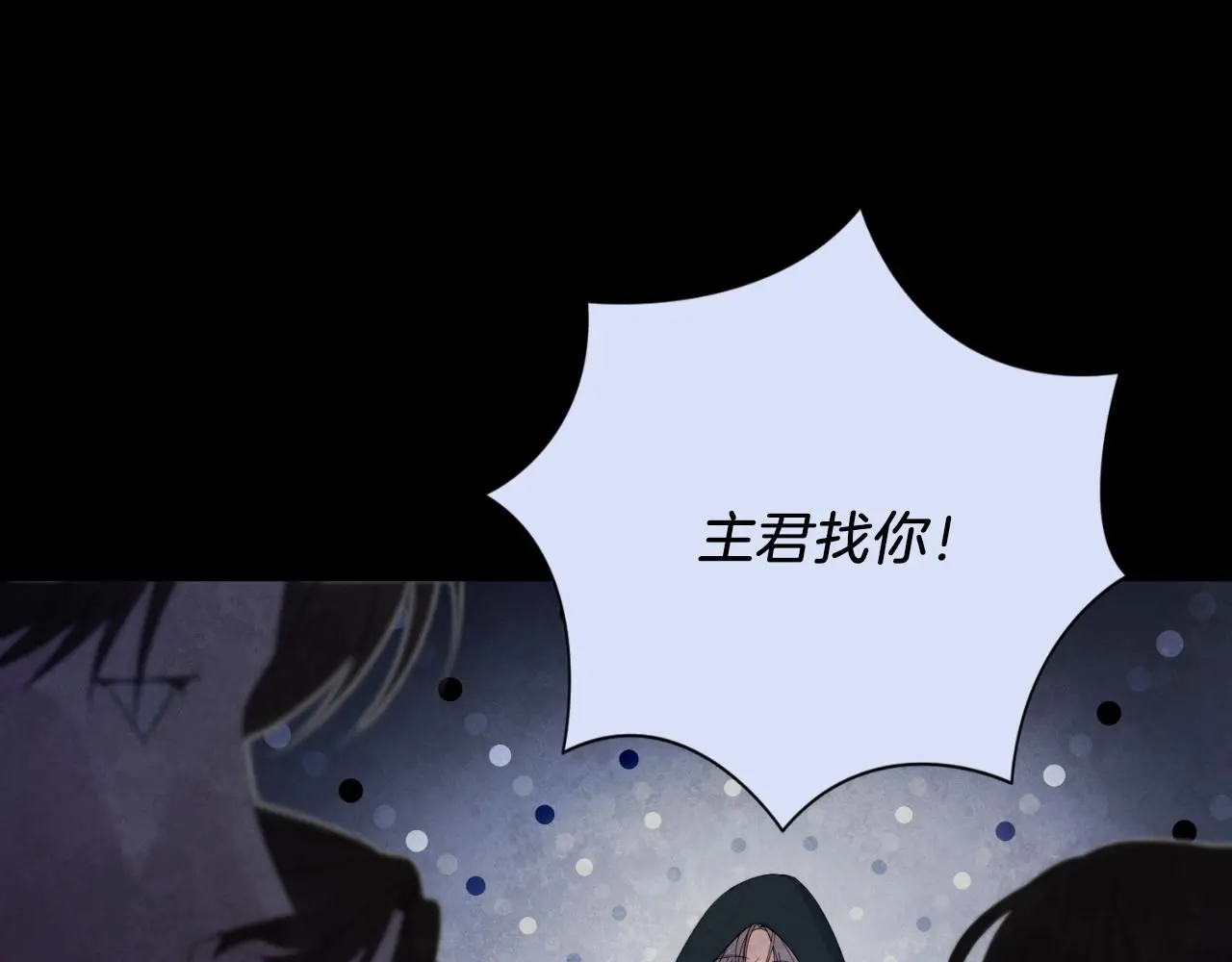 第26话 深夜密会 第61页