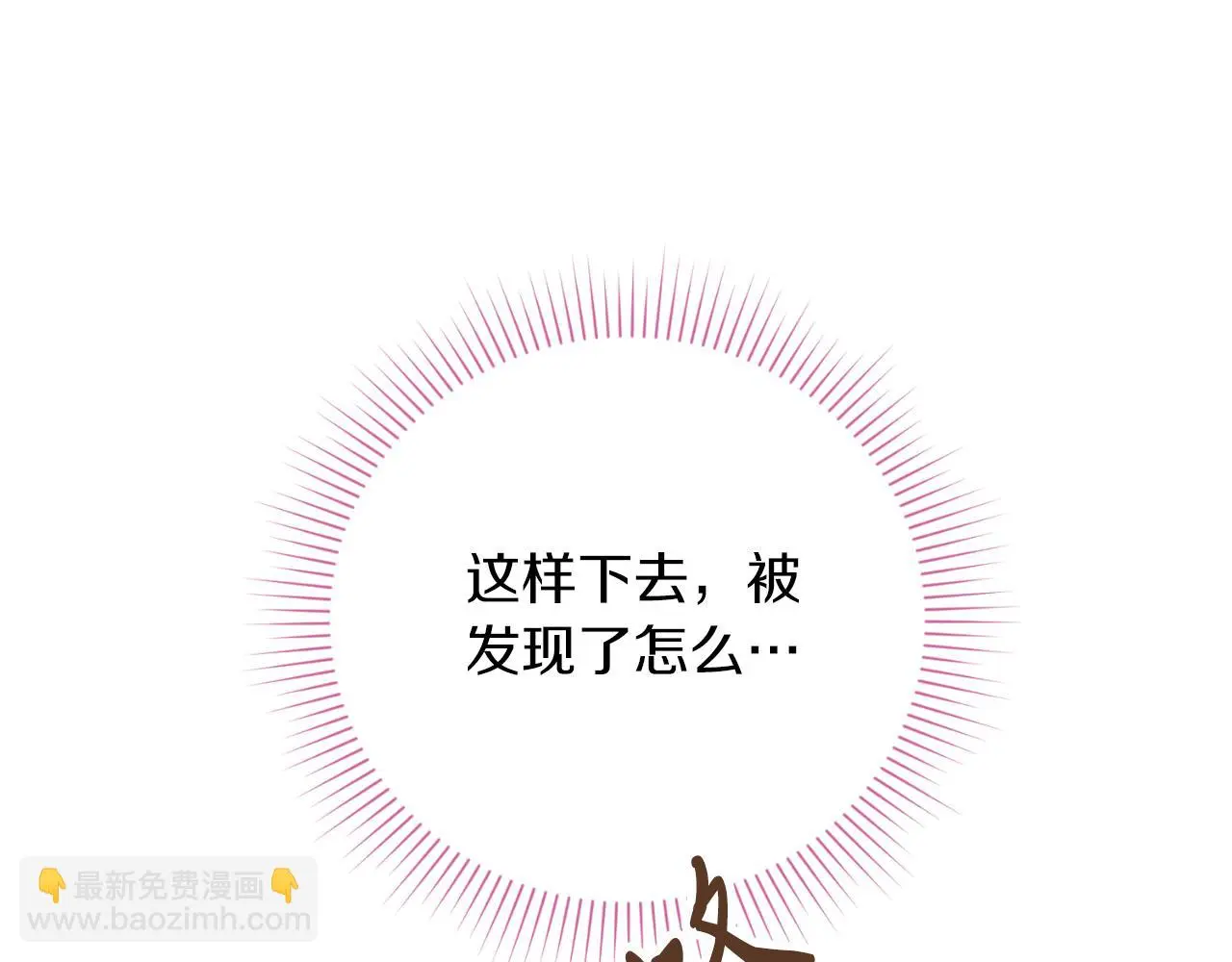 第26话 深夜密会 第68页
