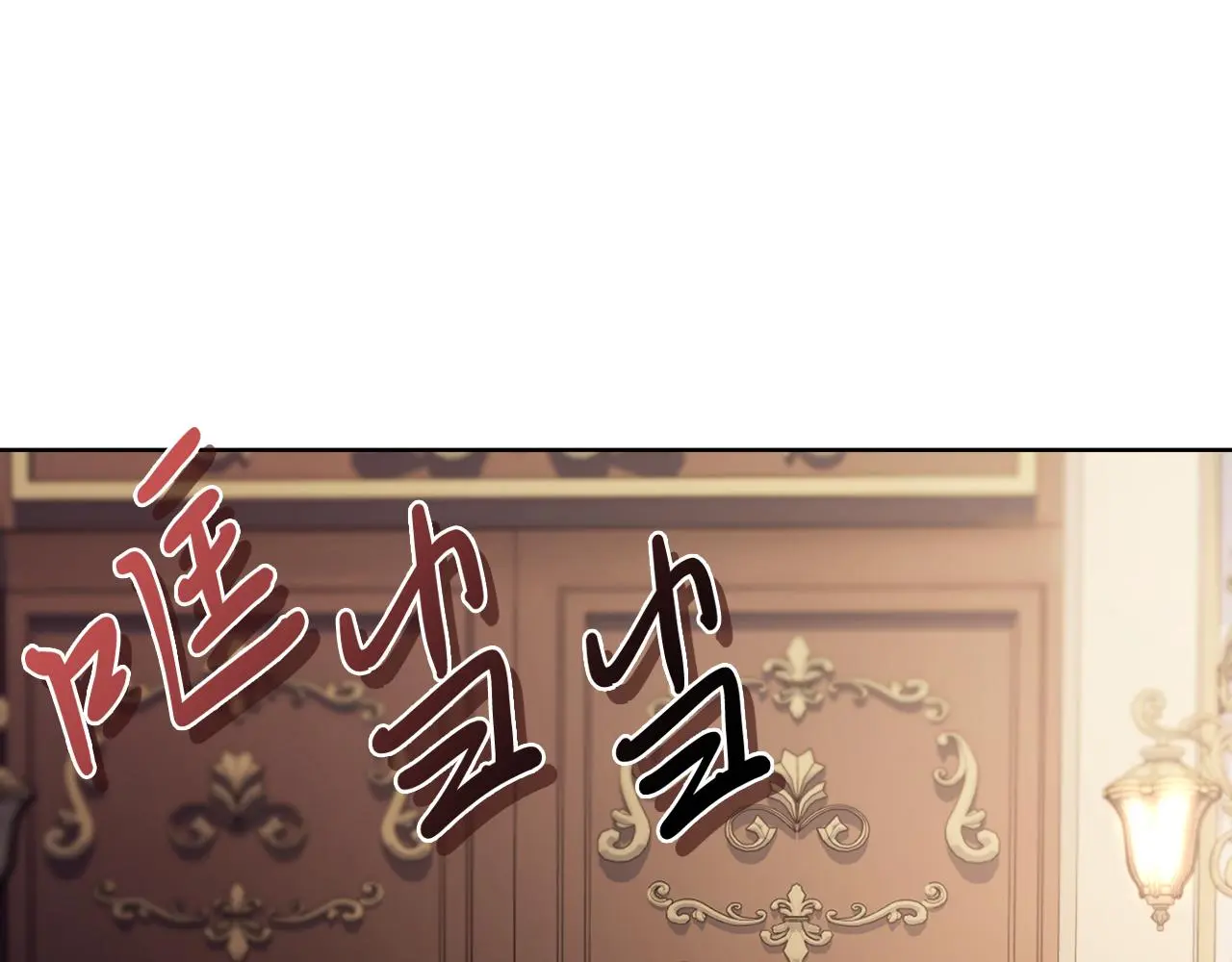 第26话 深夜密会 第74页