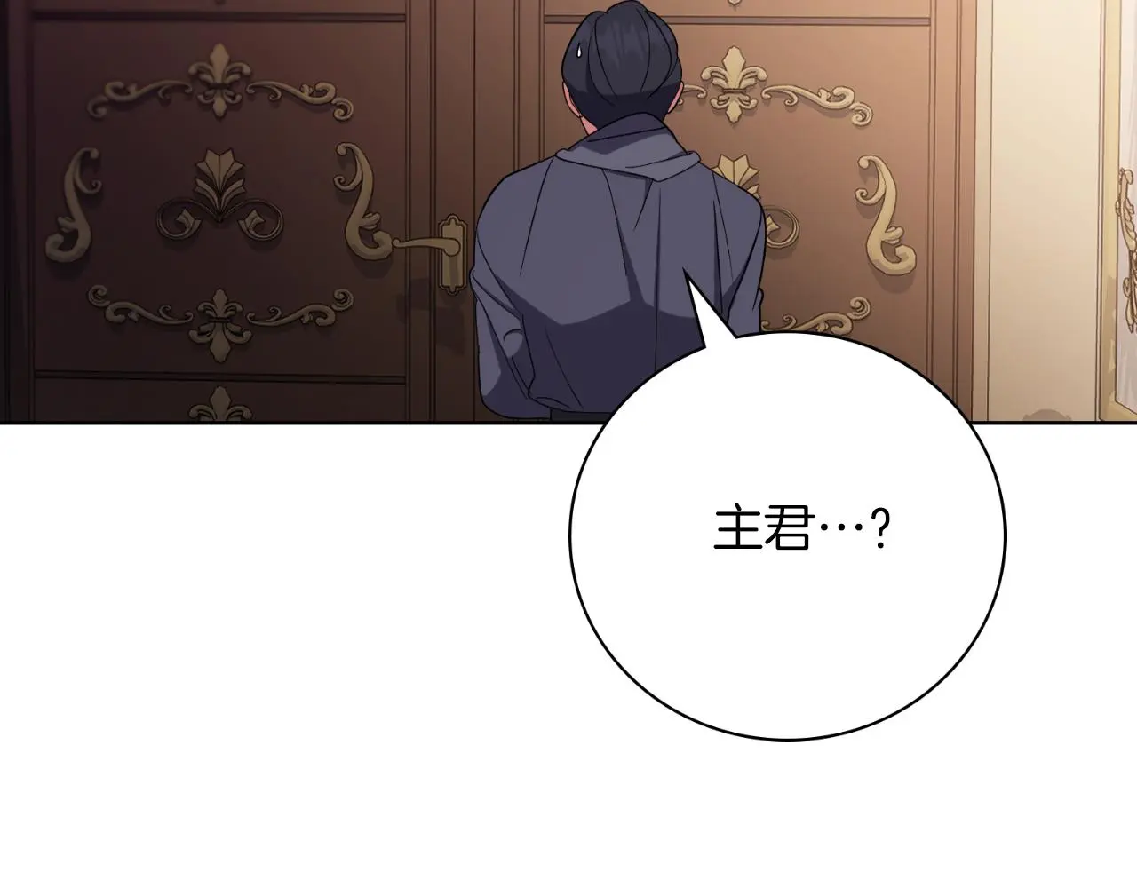 第26话 深夜密会 第75页