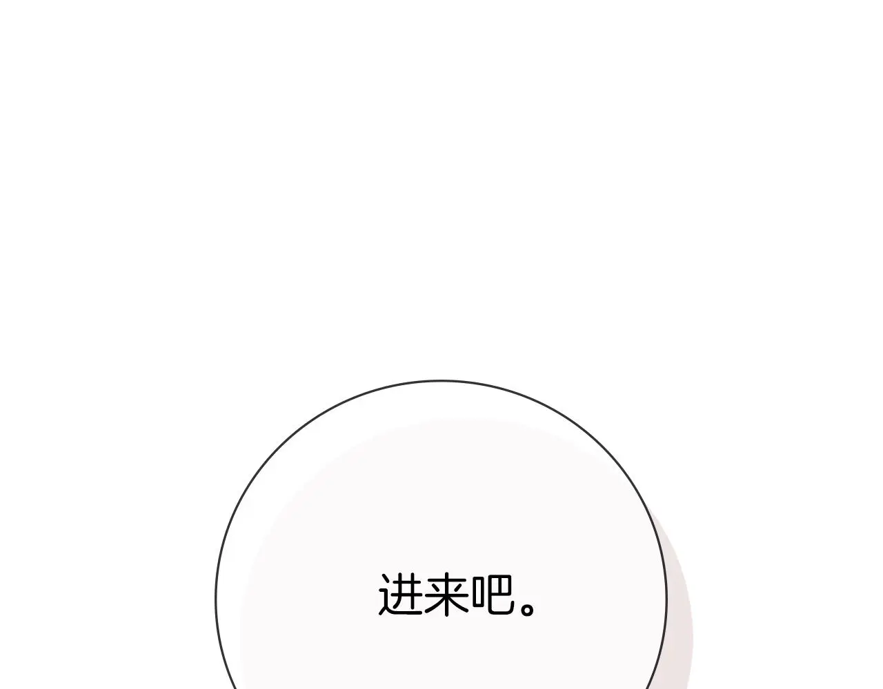 第26话 深夜密会 第76页