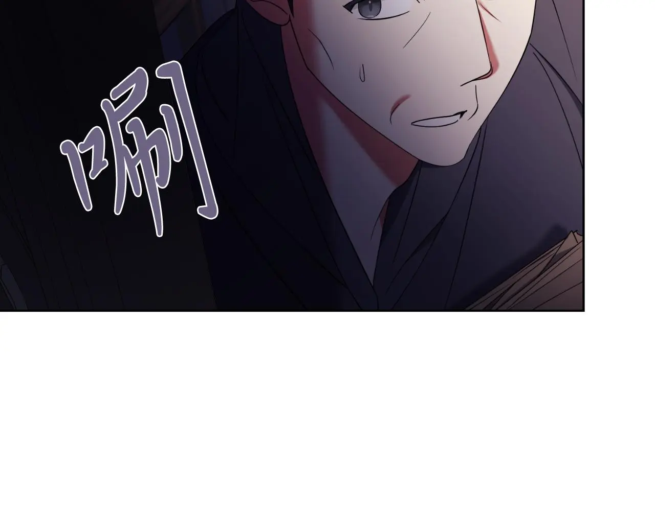 第26话 深夜密会 第79页