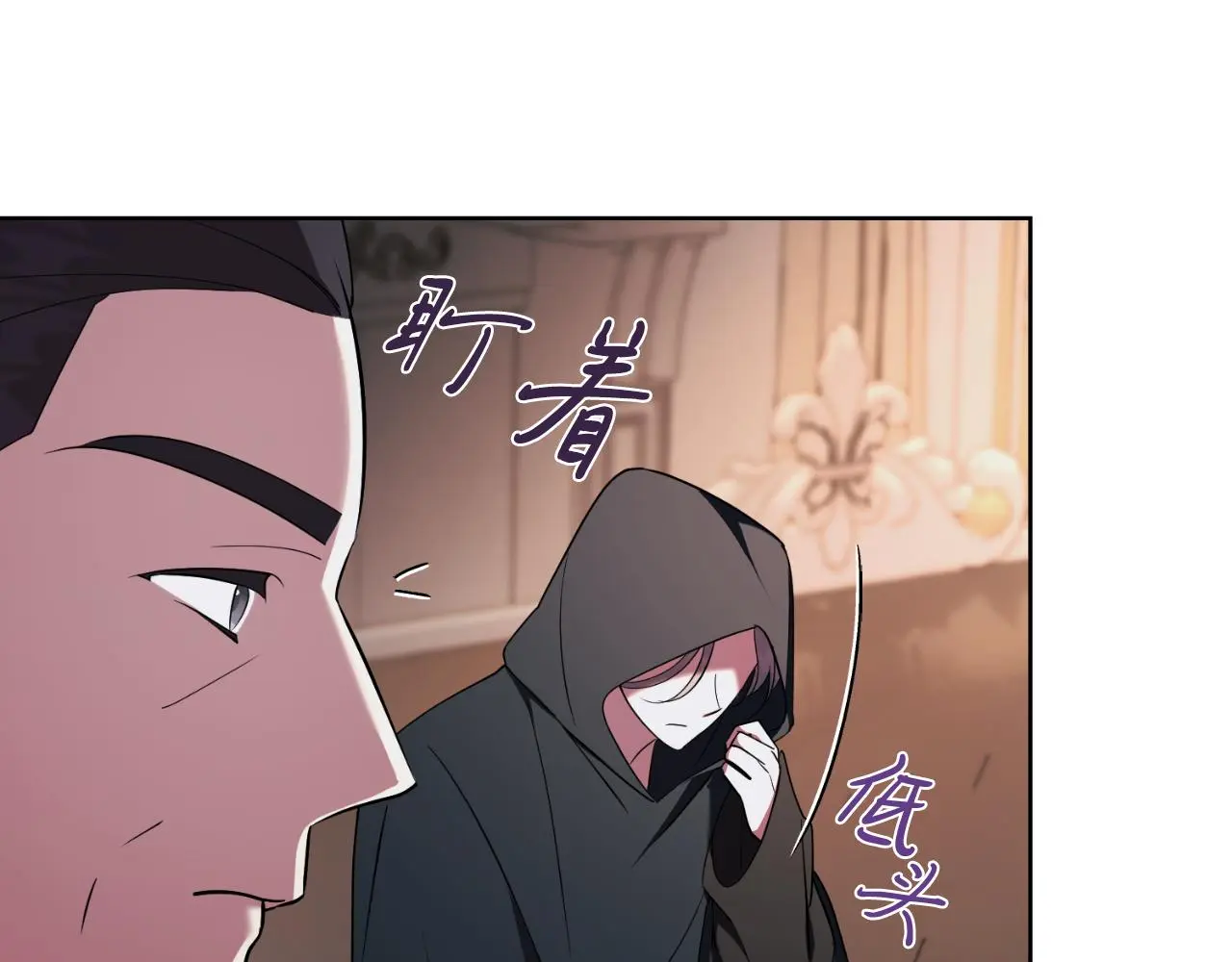 第26话 深夜密会 第88页