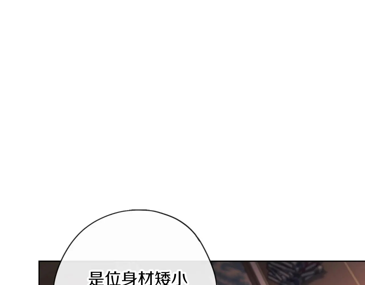 第26话 深夜密会 第90页