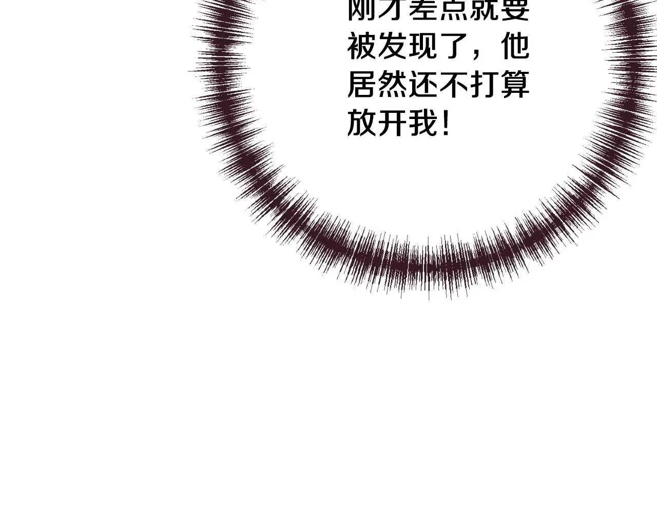 第26话 深夜密会 第99页